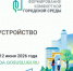 Горожан приглашают проголосовать за дизайн-проекты общественных территорий - Администрация г. Курган