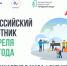 Курган присоединится к Всероссийскому субботнику - Администрация г. Курган