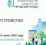 В Курганской области стартовало голосование за благоустройство - Kurgan.Ru