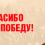 В преддверии 81-й годовщины Победы в Великой Отечественной войне раздел сайта облизбиркома «Бессмертный полк» пополнился новыми биографическими сведениями о ветеранах - Избирательная комиссия