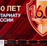 В Москве открылась конференция, посвященная 160-летию российского нотариата - Нотариальная палата