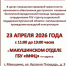 ВНИМАНИЕ! БЕСПЛАТНОЕ ЮРИДИЧЕСКОЕ КОНСУЛЬТИРОВАНИЕ В МАКУШИНСКОМ МФЦ - МФЦ по Курганской области