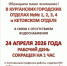 ВНИМАНИЕ! ИЗМЕНЕН РЕЖИМ РАБОТЫ НЕСКОЛЬКИХ ОТДЕЛОВ ГБУ "МФЦ" - МФЦ по Курганской области