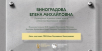 Курганцы разместят на своих рабочих столах таблички с имена героев своих семей - Новый мир