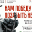 Курганцам расскажут о подвигах земляков на экскурсии - Библиотечная информационная система