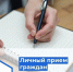 Региональная общественная приемная Председателя Партии «Единая Россия» Д.А. Медведева в Курганской области проводит Единый день приёмов участников СВО и членов их семей по вопросам здравоохранения. - Портал медучреждений Курганской области