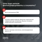 Почему нельзя снимать атаки беспилотников? Что делать если ты оказался в зоне атаки беспилотников?