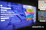 Принцесса битбокса и игры подсознания: чем удивлял Фестиваль неформального искусства в Кургане?