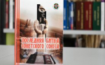 Курганцев приглашают на презентацию книги «Последняя битва Советского Союза»