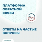 Решаем проблемы вместе!