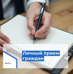 19 июня 2026 года в Администрации Мокроусовского округа заместитель Губернатора Курганской области по социальной политике и временно исполняющий обязанности директора Департамента здравоохранения проведут личный прием граждан