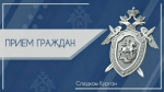 Прием граждан состоится в городе Щучье