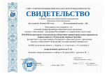 Образовательные программы КГУ подтвердили высокий уровень качества