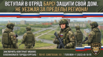 Курганцы, пребывающие в запасе, могут вступить в ряды защитников своей Родины и войти в мобилизационный резерв