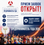 Представителей бизнеса из Кургана приглашают войти в число лучших предпринимателей страны