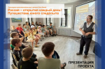 Презентация проекта. Фото: Вадим Осадчий