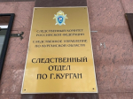 В Кургане организовано проведение доследственной проверки по информации о нарушении прав жильцов многоквартирного дома