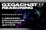 Сбер разработал новую reasoning‑нейросеть, которая уже доступна пользователям и разработчикам