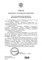 До 2,44 млн человек выросла штатная численность Вооружённых сил РФ